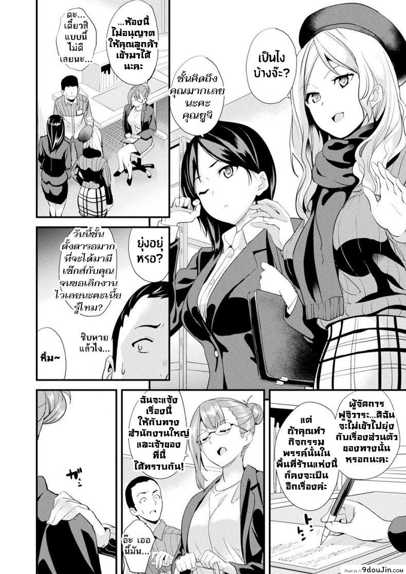 อ่านโดจิน ใช้ชีวิตด้วยกันกับสไลม์ [DATE] Doukyo Suru Neneki - Slime living together ภาค 09