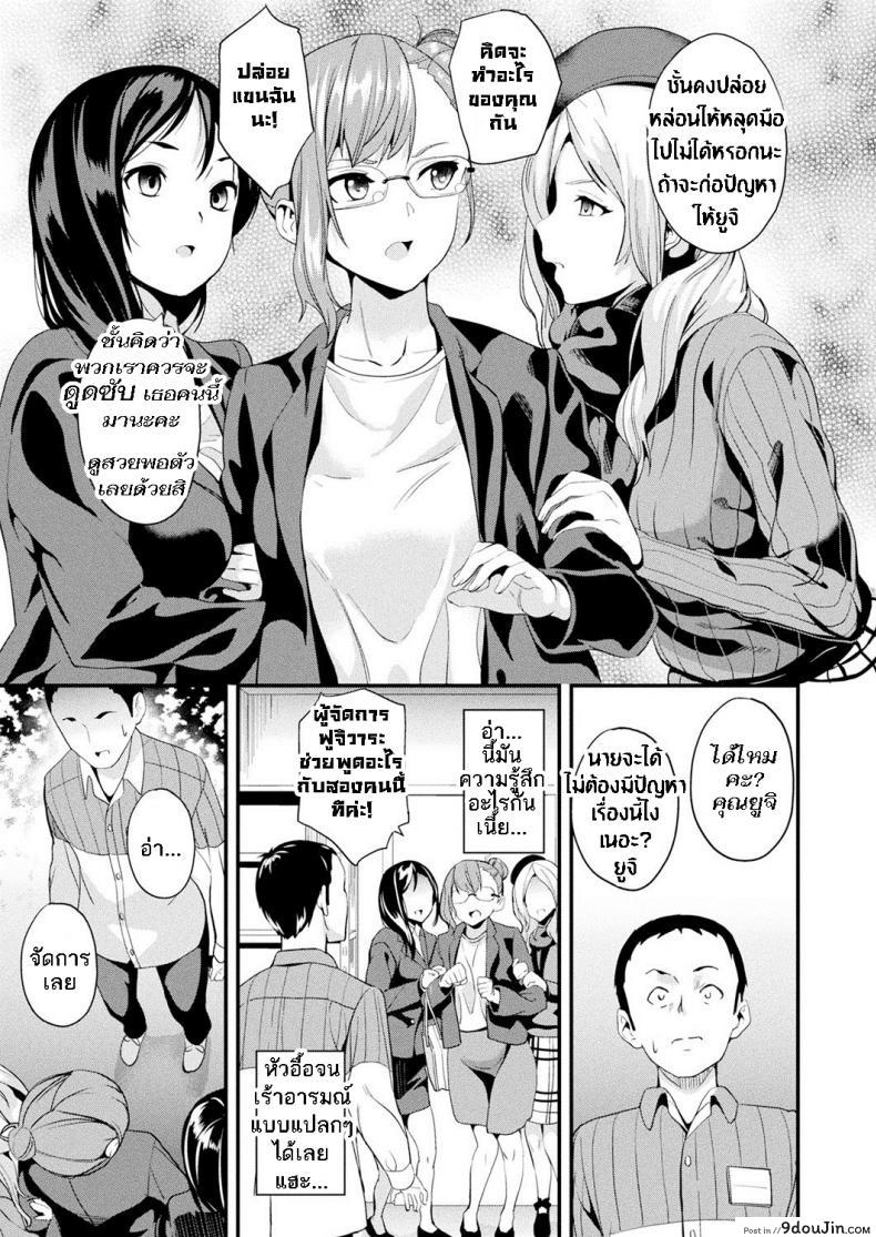 อ่านโดจิน ใช้ชีวิตด้วยกันกับสไลม์ [DATE] Doukyo Suru Neneki - Slime living together ภาค 09