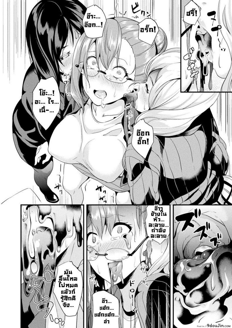 อ่านโดจิน ใช้ชีวิตด้วยกันกับสไลม์ [DATE] Doukyo Suru Neneki - Slime living together ภาค 09