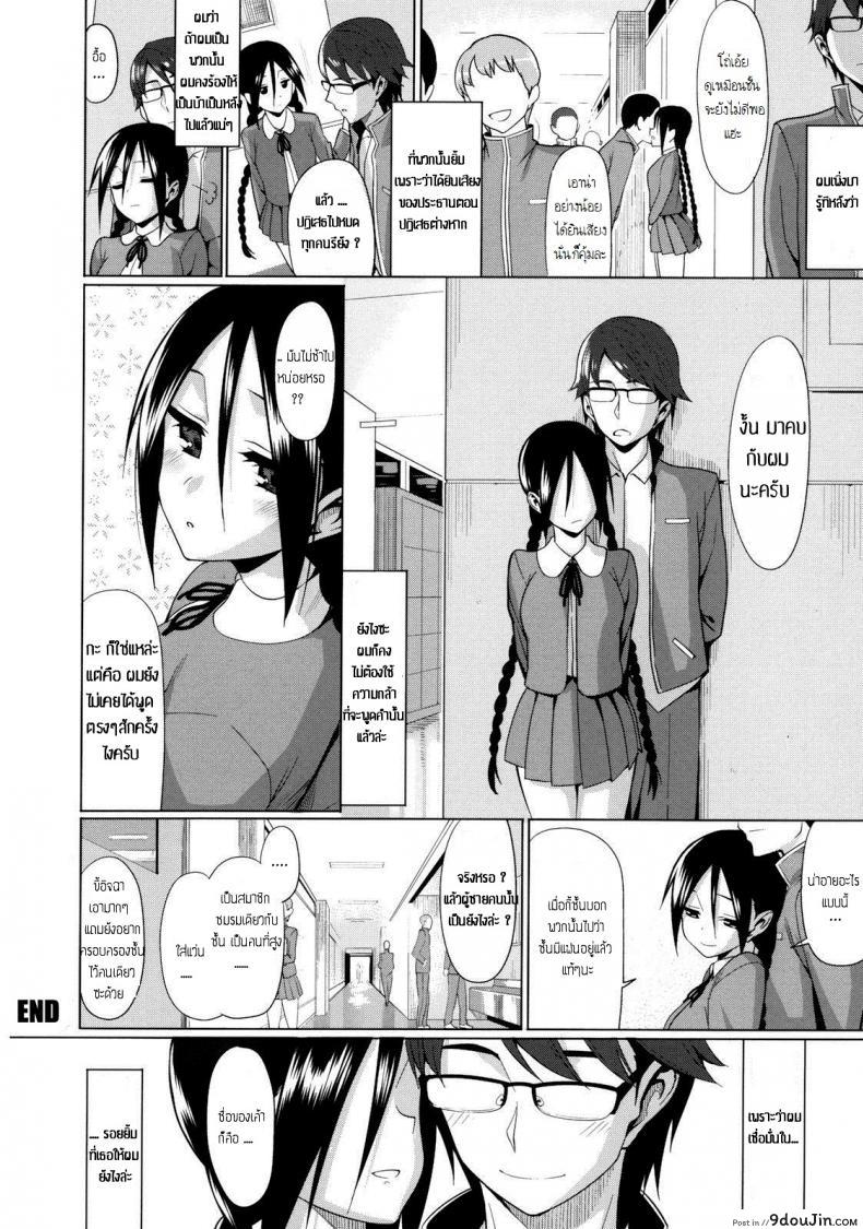 อ่านโดจิน พูดเบาๆ ก็ได้ยิน [Lunch] Koinaka ภาค 2