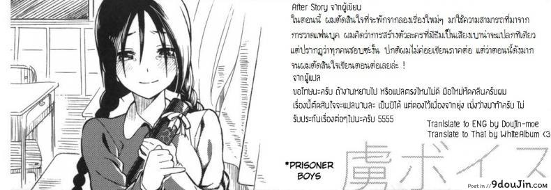 อ่านโดจิน พูดเบาๆ ก็ได้ยิน [Lunch] Koinaka ภาค 2