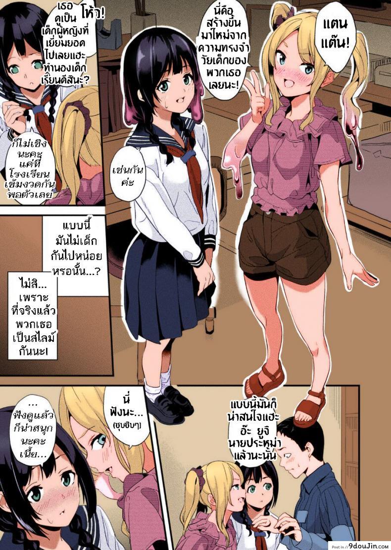 อ่านโดจิน ใช้ชีวิตด้วยกันกับสไลม์ [DATE] Doukyo Suru Neneki - Slime living together ภาค 09