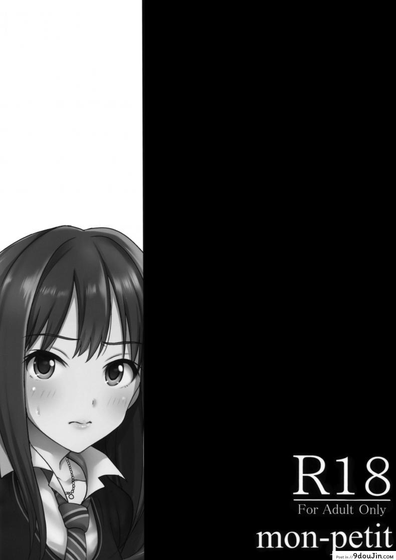 รักไม่หวานเหมือนนิยาย (C88) [mon-petit (Mon-petit)] Cinderella Story (THE [email protected] CINDERELLA GIRLS) ภาค 1, นายโดจิน โดจินแปลไทย