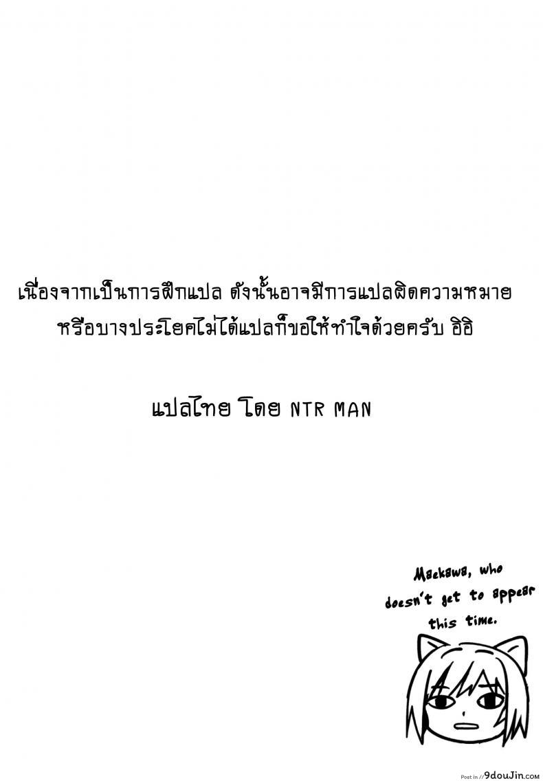 รักไม่หวานเหมือนนิยาย (C88) [mon-petit (Mon-petit)] Cinderella Story (THE [email protected] CINDERELLA GIRLS) ภาค 1, นายโดจิน โดจินแปลไทย