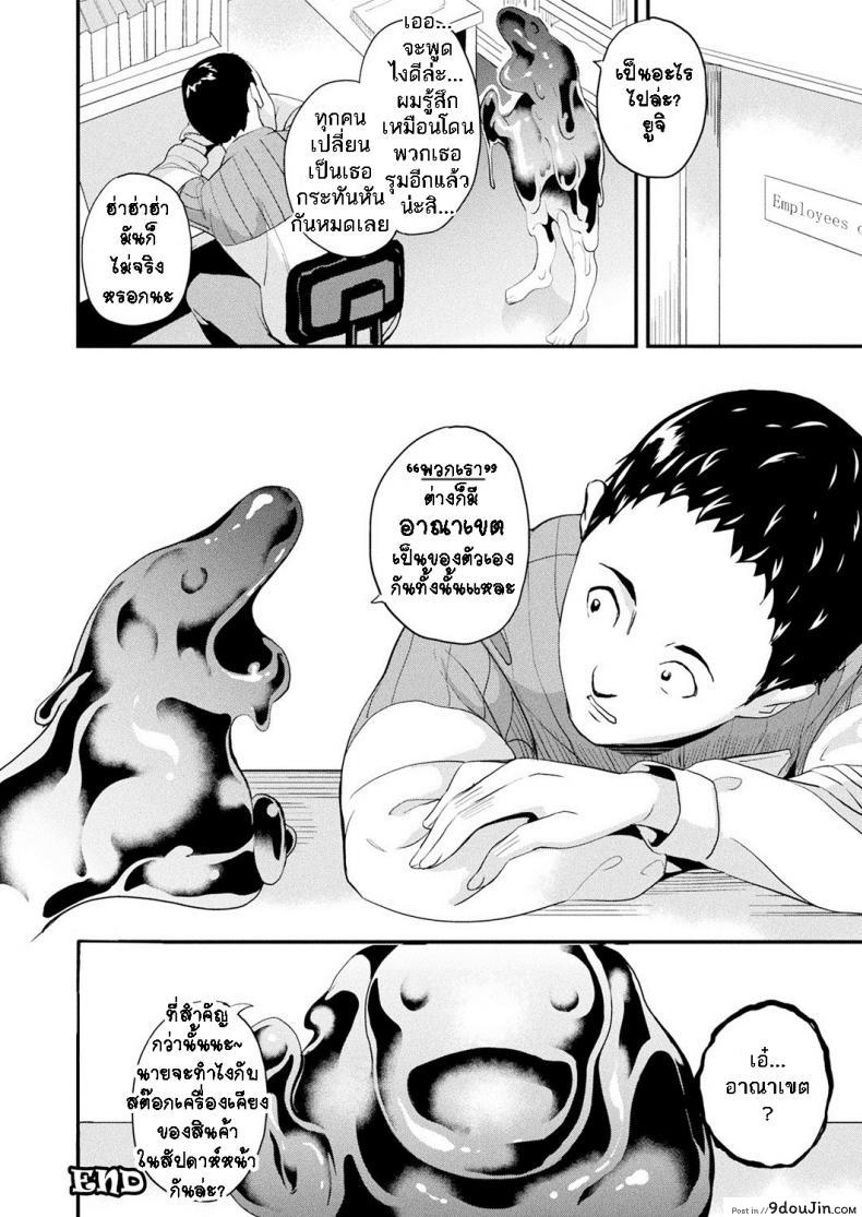 อ่านโดจิน ใช้ชีวิตด้วยกันกับสไลม์ [DATE] Doukyo Suru Neneki - Slime living together ภาค 09