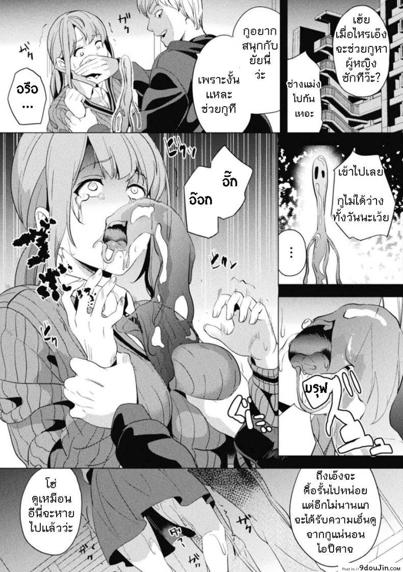 อ่านโดจิน ใช้ชีวิตด้วยกันกับสไลม์ [DATE] Doukyo Suru Neneki - Slime living together ภาค 09