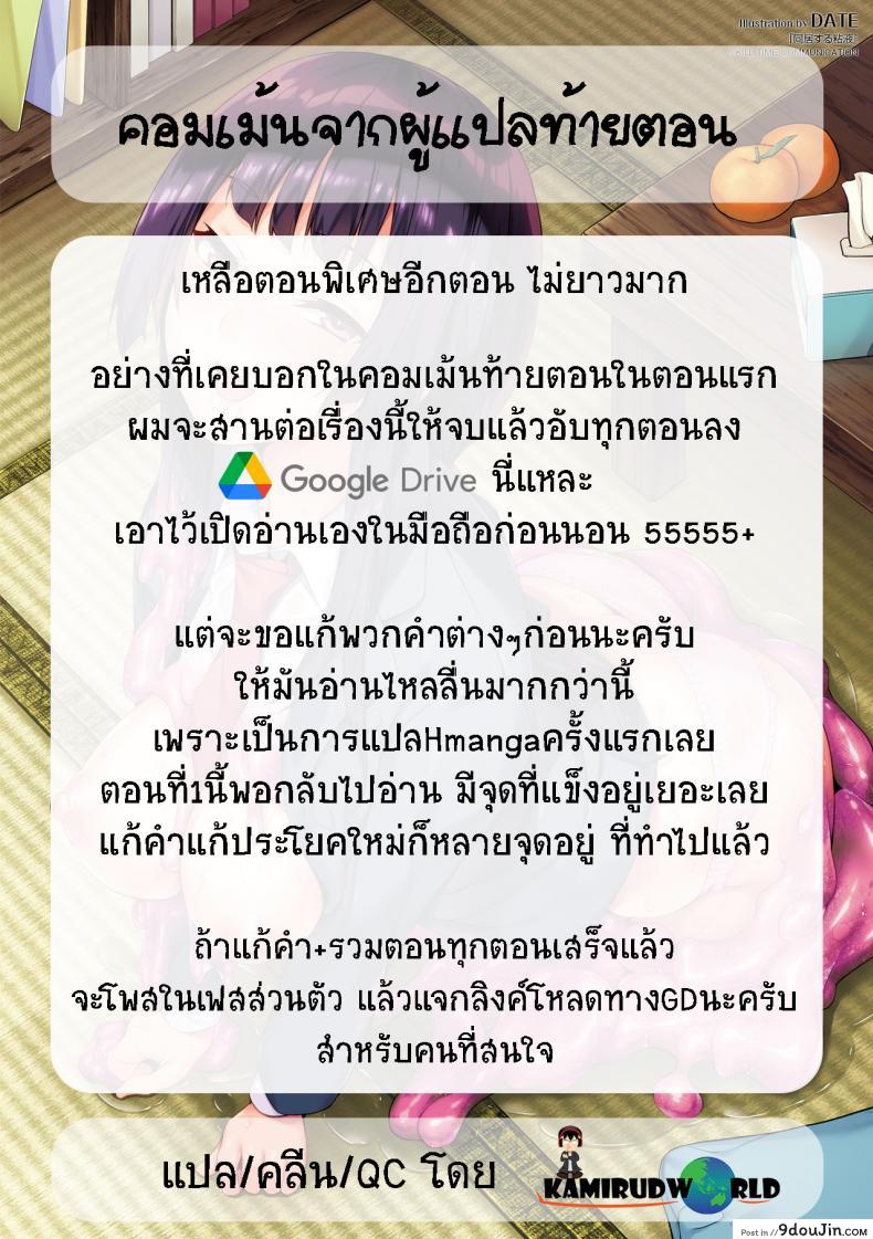 อ่านโดจิน ใช้ชีวิตด้วยกันกับสไลม์ [DATE] Doukyo Suru Neneki - Slime living together ภาค 09