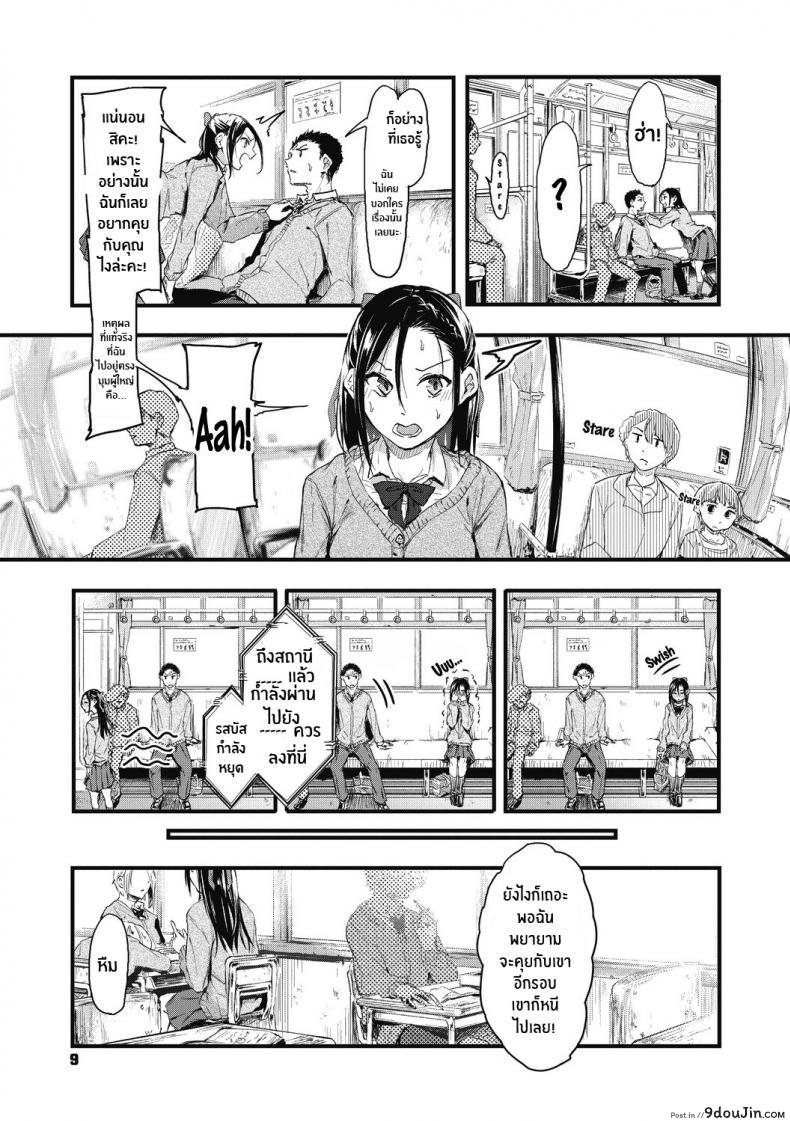 อ่านโดจิน เพราะเเค่อยากลอง [Onapan] Sore Chigai! ภาค 1