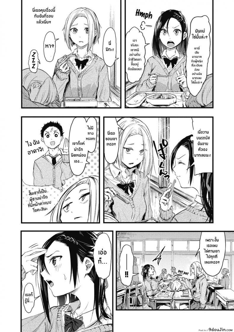 อ่านโดจิน เพราะเเค่อยากลอง [Onapan] Sore Chigai! ภาค 1