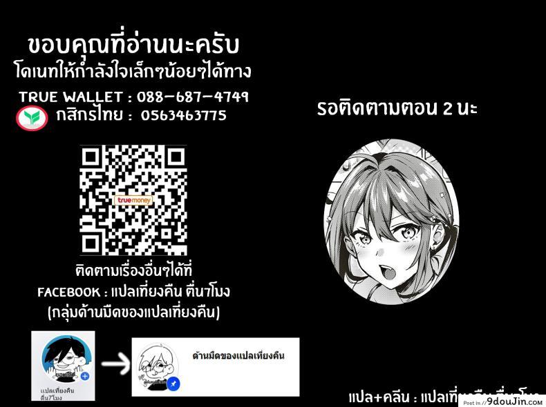 อ่านโดจิน ปาร์ตี้ต้อนรับรุ่นน้อง [Ame Arare] Swapping Party! ภาค 1