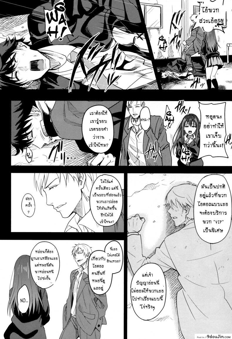 รักไม่หวานเหมือนนิยาย (C88) [mon-petit (Mon-petit)] Cinderella Story (THE [email protected] CINDERELLA GIRLS) ภาค 1, นายโดจิน โดจินแปลไทย