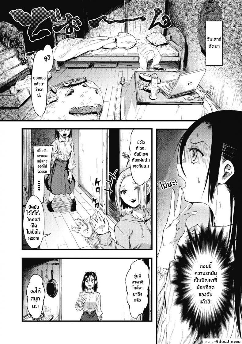 อ่านโดจิน เพราะเเค่อยากลอง [Onapan] Sore Chigai! ภาค 1