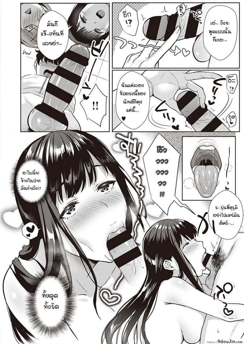 ปาร์ตี้ต้อนรับรุ่นใหม่ [Ame Arare] Swapping Party! ภาค 2 3