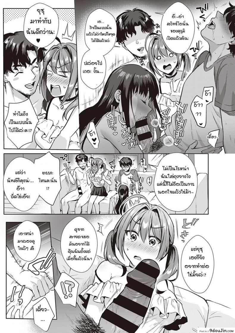 ปาร์ตี้ต้อนรับรุ่นใหม่ [Ame Arare] Swapping Party! ภาค 2 5