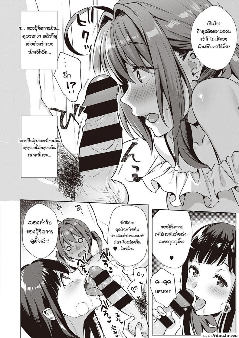 ปาร์ตี้ต้อนรับรุ่นใหม่ [Ame Arare] Swapping Party! ภาค 2 7