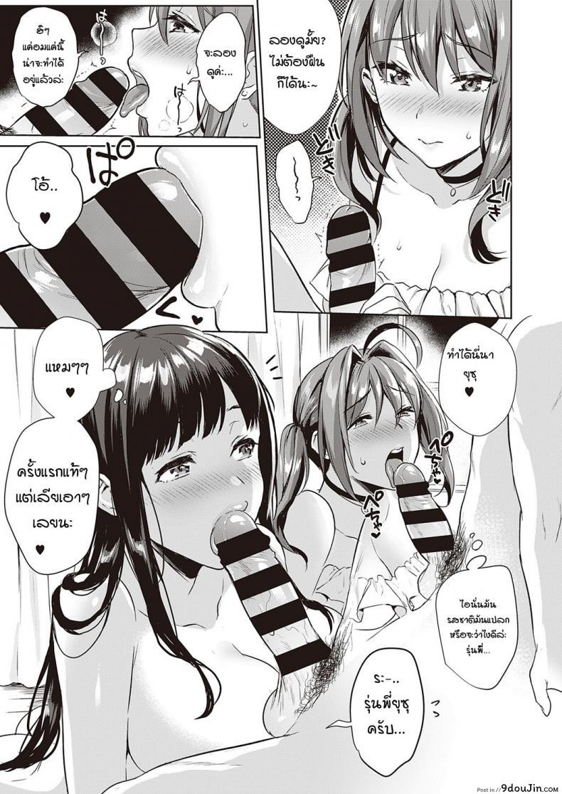ปาร์ตี้ต้อนรับรุ่นใหม่ [Ame Arare] Swapping Party! ภาค 2 9