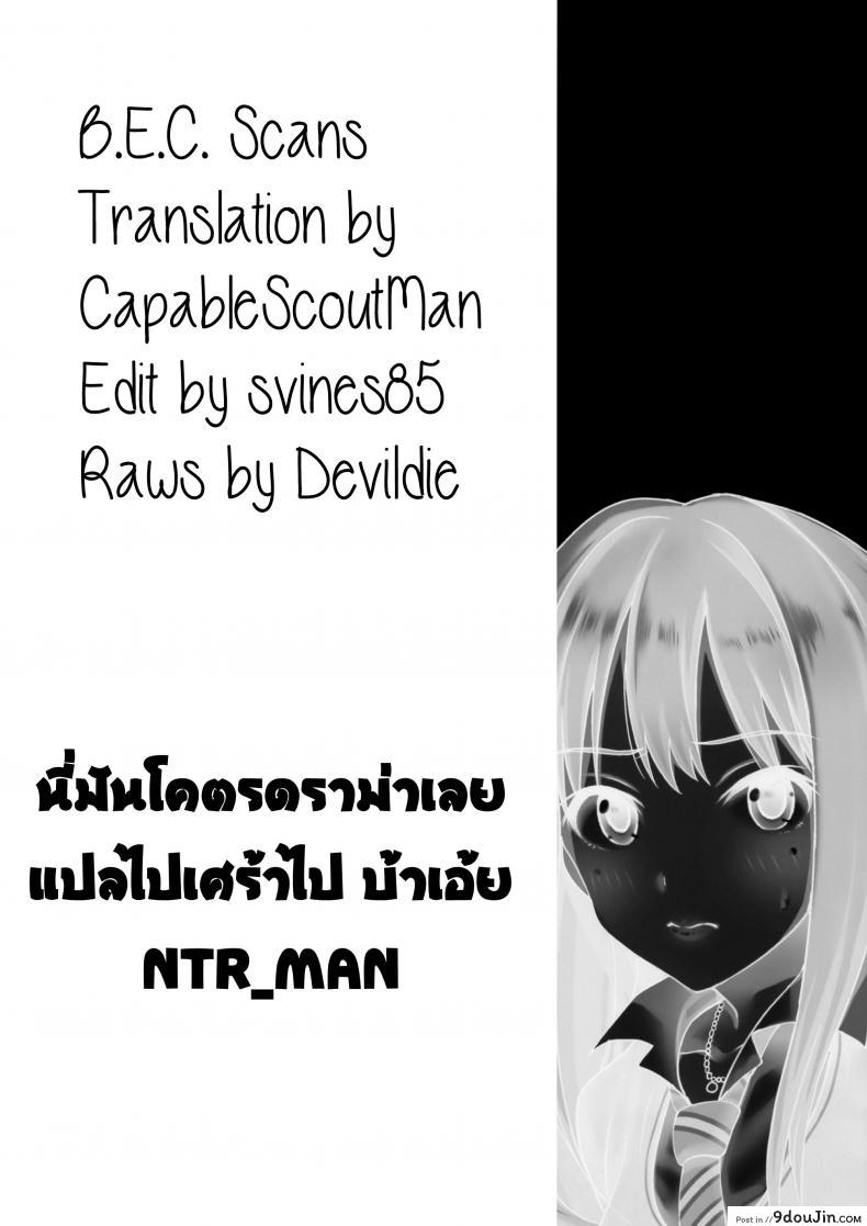 รักไม่หวานเหมือนนิยาย (C88) [mon-petit (Mon-petit)] Cinderella Story (THE [email protected] CINDERELLA GIRLS) ภาค 1, นายโดจิน โดจินแปลไทย