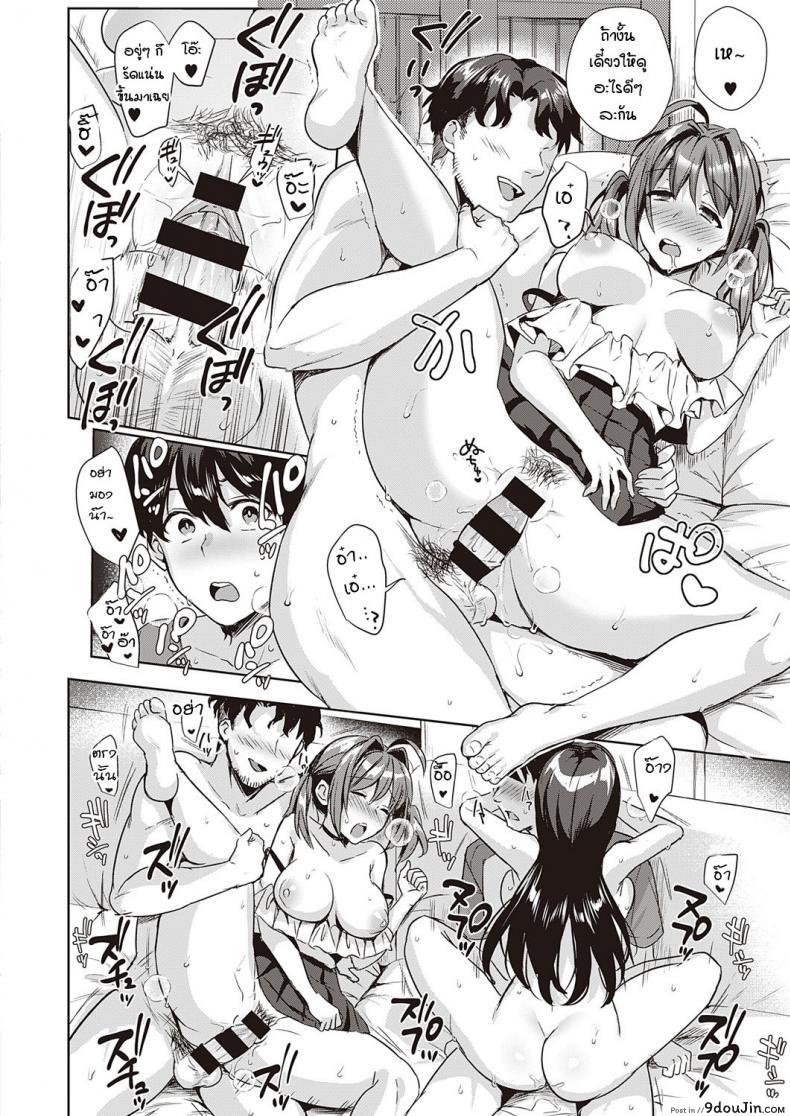 ปาร์ตี้ต้อนรับรุ่นใหม่ [Ame Arare] Swapping Party! ภาค 2 31
