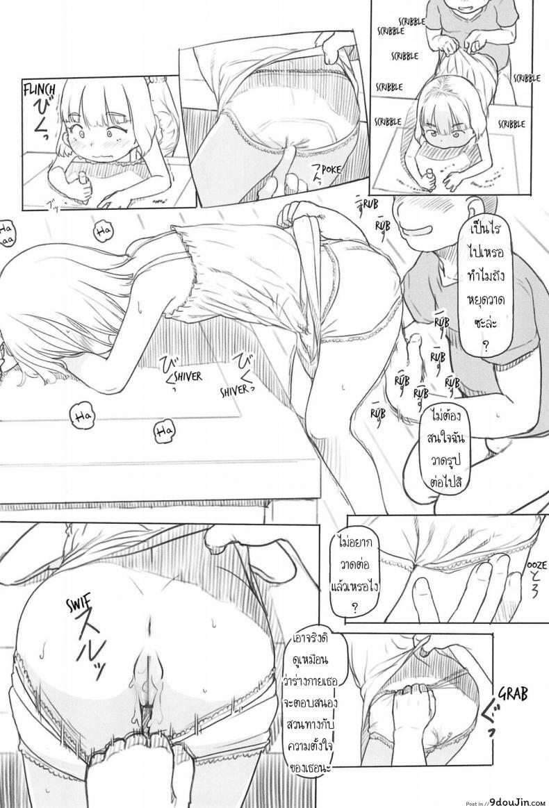 อ่านโดจิน ใช้เพื่อนเป็นจิ๋มกระป๋อง (COMITIA130) [Kuromahou Kenkyuujo (Nukaji)] Chishou no Ko o Onaho ni Suru ภาค 2