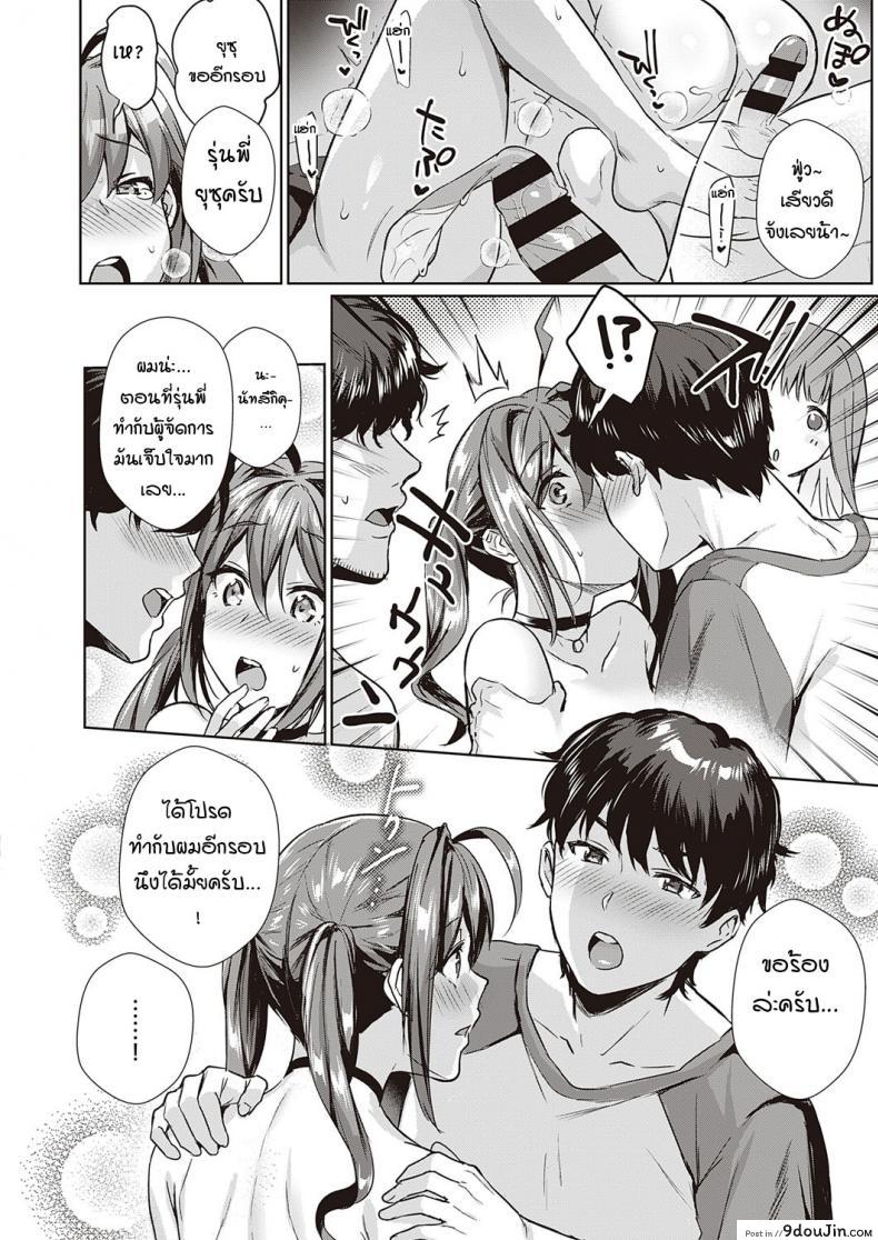 ปาร์ตี้ต้อนรับรุ่นใหม่ [Ame Arare] Swapping Party! ภาค 2 35
