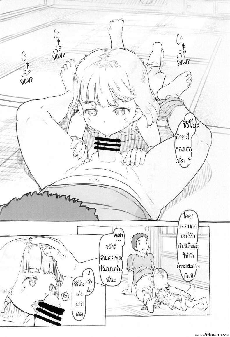 อ่านโดจิน ใช้เพื่อนเป็นจิ๋มกระป๋อง (COMITIA130) [Kuromahou Kenkyuujo (Nukaji)] Chishou no Ko o Onaho ni Suru ภาค 3