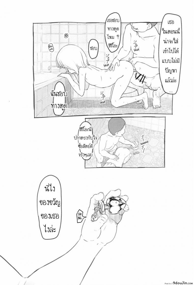 อ่านโดจิน ใช้เพื่อนเป็นจิ๋มกระป๋อง (COMITIA130) [Kuromahou Kenkyuujo (Nukaji)] Chishou no Ko o Onaho ni Suru ภาค 3