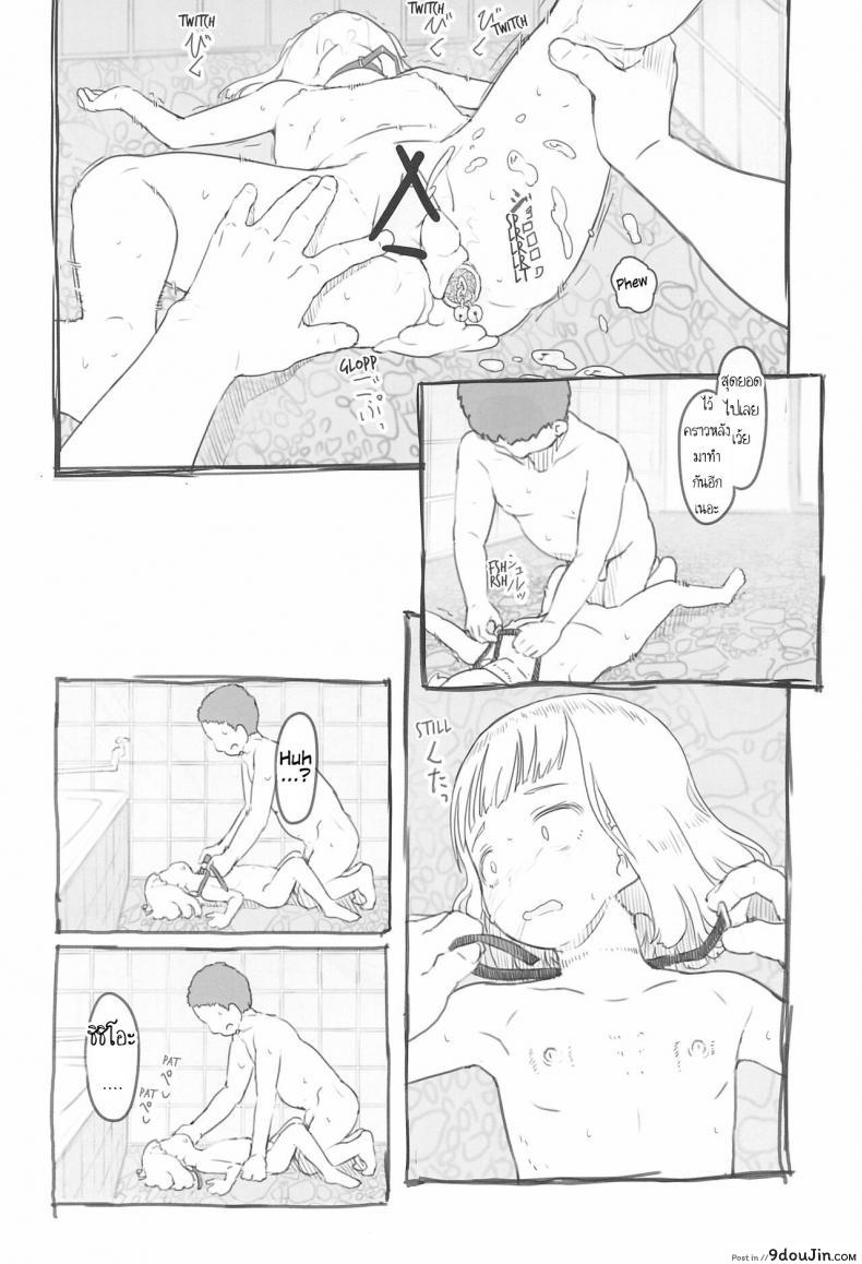 อ่านโดจิน ใช้เพื่อนเป็นจิ๋มกระป๋อง (COMITIA130) [Kuromahou Kenkyuujo (Nukaji)] Chishou no Ko o Onaho ni Suru ภาค 3