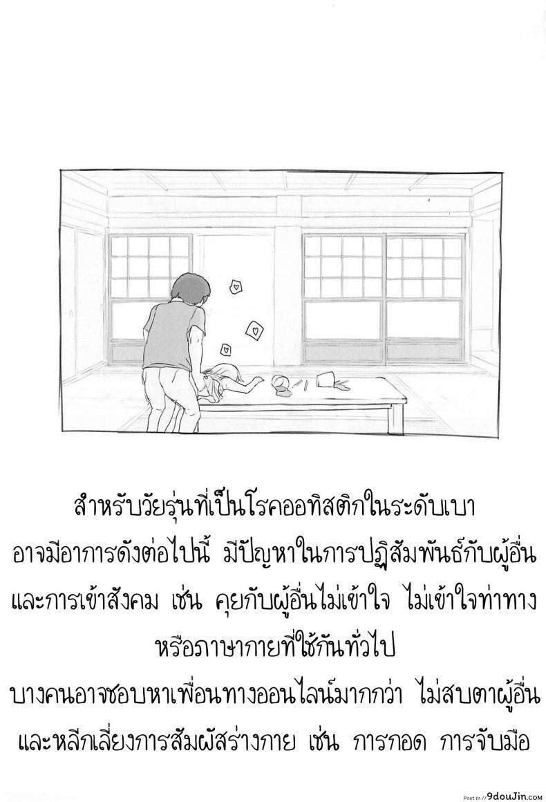 อ่านโดจิน ใช้เพื่อนเป็นจิ๋มกระป๋อง (COMITIA130) [Kuromahou Kenkyuujo (Nukaji)] Chishou no Ko o Onaho ni Suru ภาค 3