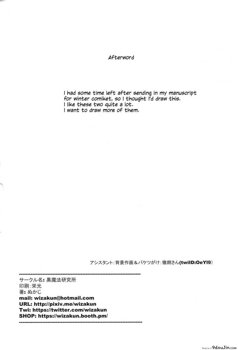 อ่านโดจิน ใช้เพื่อนเป็นจิ๋มกระป๋อง (COMITIA130) [Kuromahou Kenkyuujo (Nukaji)] Chishou no Ko o Onaho ni Suru ภาค 3