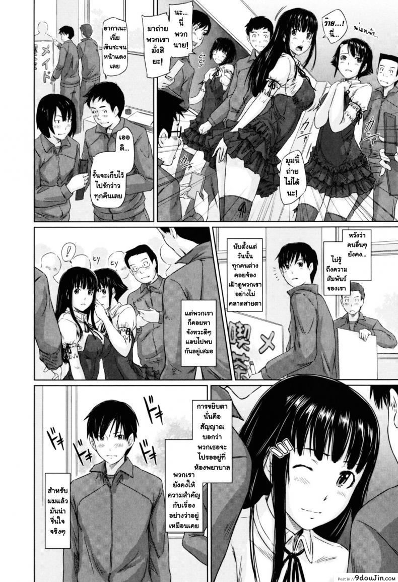 Sweet Hearts ภาค [Kisaragi Gunma] แสดงถึงความรักที่หวานหวาน 7