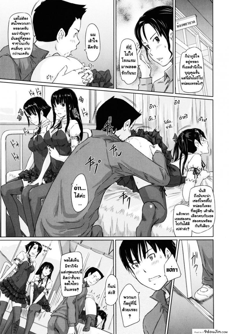 Sweet Hearts ภาค [Kisaragi Gunma] แสดงถึงความรักที่หวานหวาน 9