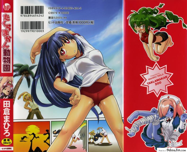 อ่านโดจิน ซอมบี้ที่รัก [MAHIRO TAKLA] CUSTOM ZOMBIE GIRL ภาค 1