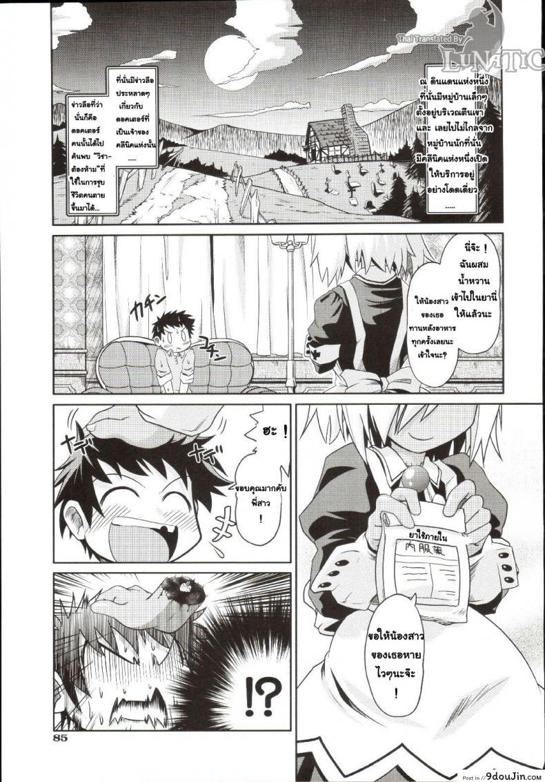 อ่านโดจิน ซอมบี้ที่รัก [MAHIRO TAKLA] CUSTOM ZOMBIE GIRL ภาค 1