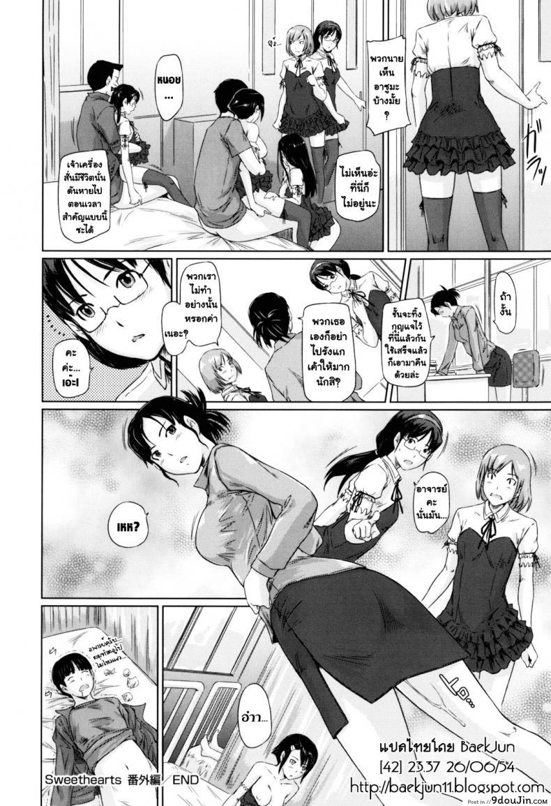 Sweet Hearts ภาค [Kisaragi Gunma] แสดงถึงความรักที่หวานหวาน 23