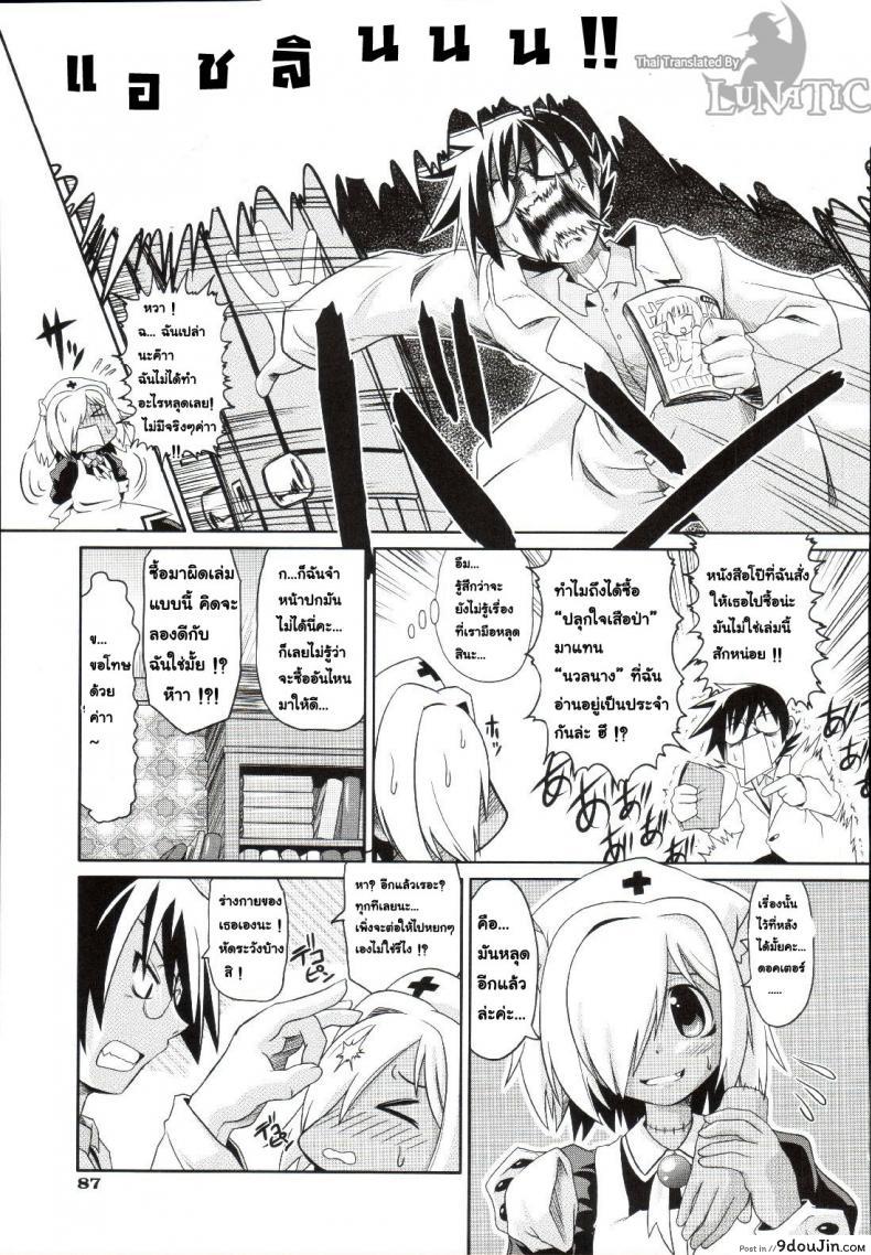 อ่านโดจิน ซอมบี้ที่รัก [MAHIRO TAKLA] CUSTOM ZOMBIE GIRL ภาค 1