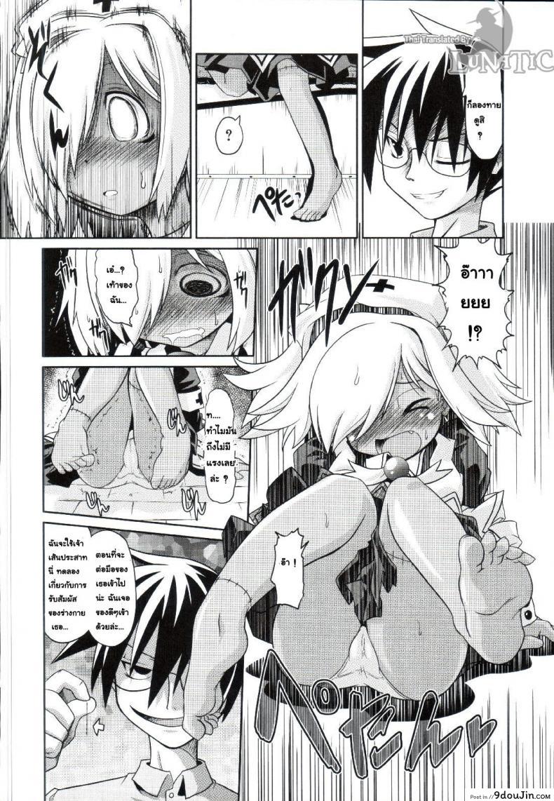 อ่านโดจิน ซอมบี้ที่รัก [MAHIRO TAKLA] CUSTOM ZOMBIE GIRL ภาค 1