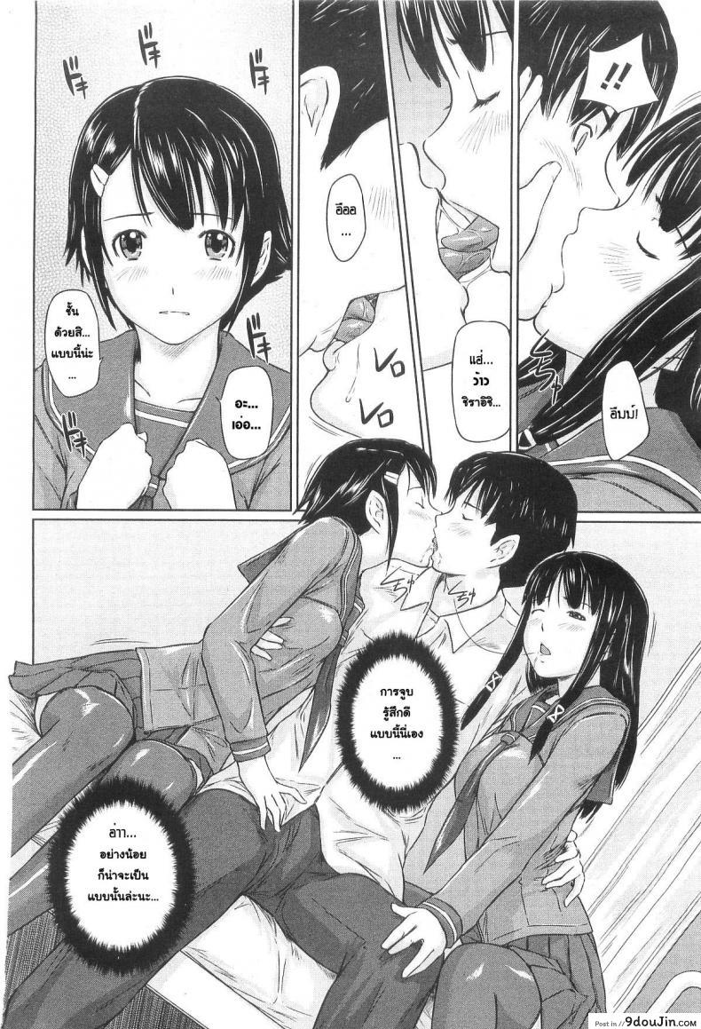 Sweet Hearts ภาค 1 ถูกชื่อว่า "ปิ๊งรักยัยหวานใจ" ของ Kisaragi Gunma 3