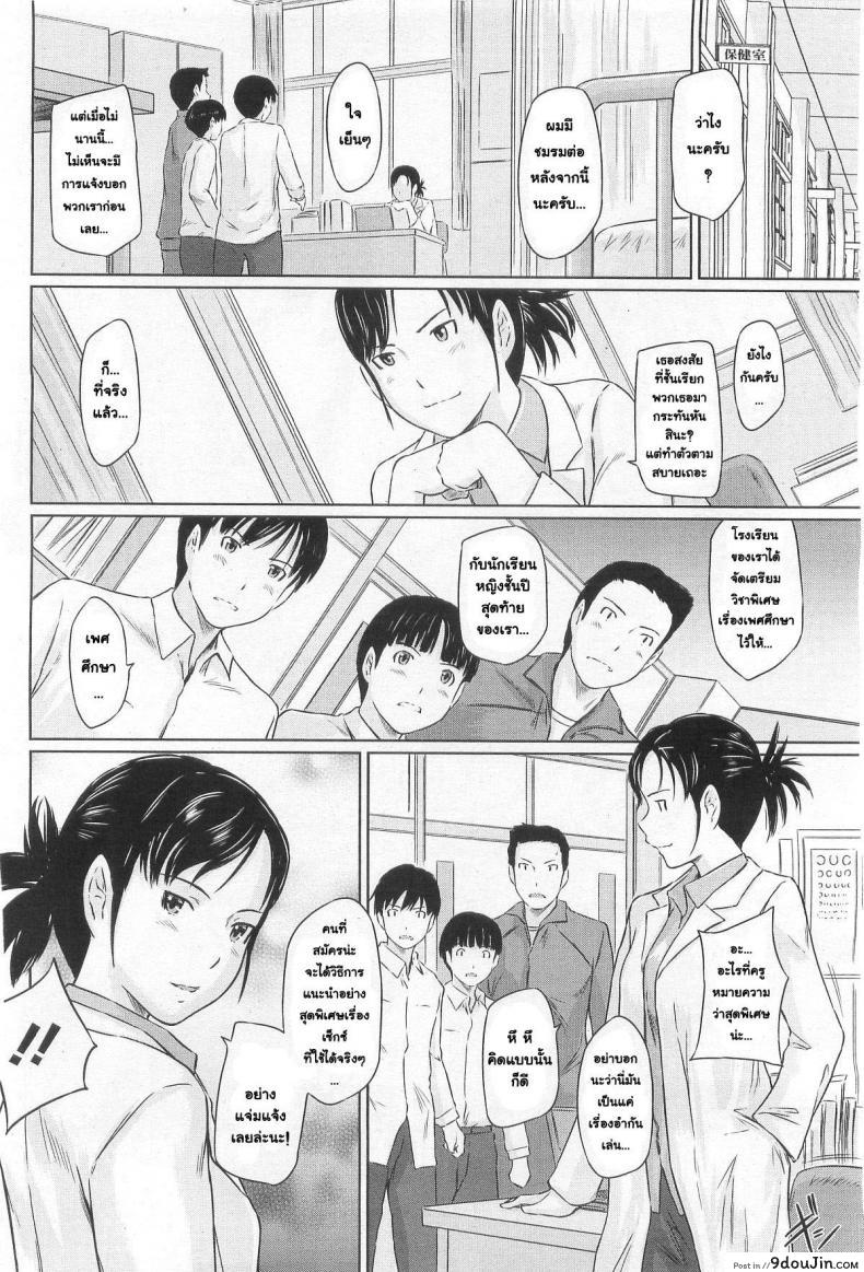 Sweet Hearts ภาค 1 ถูกชื่อว่า "ปิ๊งรักยัยหวานใจ" ของ Kisaragi Gunma 7
