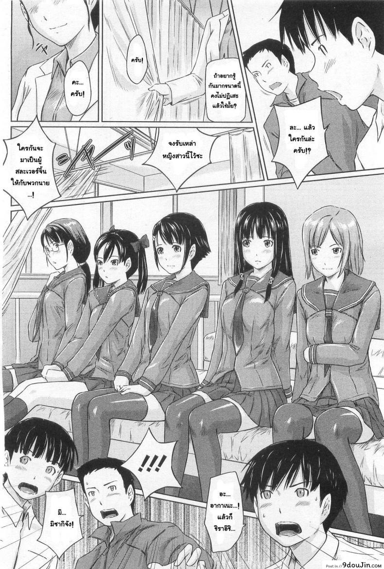 Sweet Hearts ภาค 1 ถูกชื่อว่า "ปิ๊งรักยัยหวานใจ" ของ Kisaragi Gunma 11