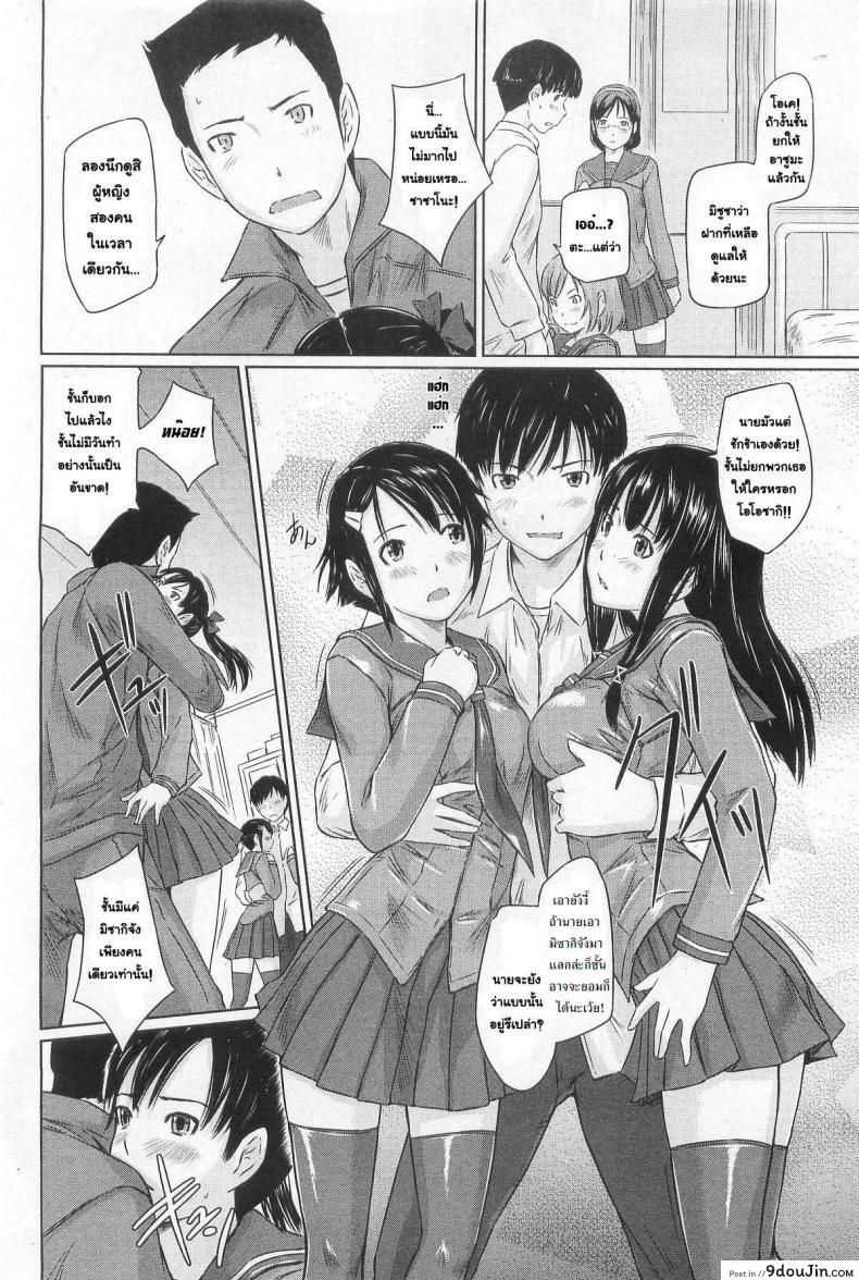 Sweet Hearts ภาค 1 ถูกชื่อว่า "ปิ๊งรักยัยหวานใจ" ของ Kisaragi Gunma 19