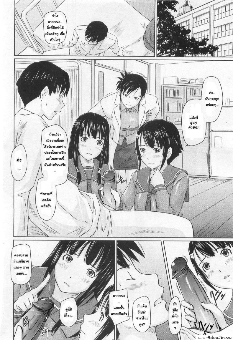 Sweet Hearts ภาค 1 ถูกชื่อว่า "ปิ๊งรักยัยหวานใจ" ของ Kisaragi Gunma 23