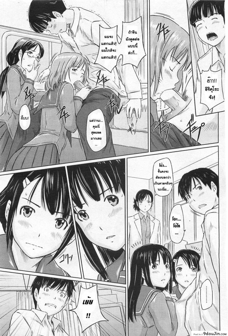 Sweet Hearts ภาค 1 ถูกชื่อว่า "ปิ๊งรักยัยหวานใจ" ของ Kisaragi Gunma 25