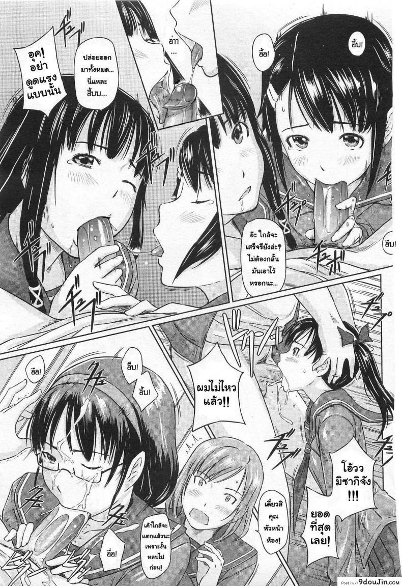 Sweet Hearts ภาค 1 ถูกชื่อว่า "ปิ๊งรักยัยหวานใจ" ของ Kisaragi Gunma 29