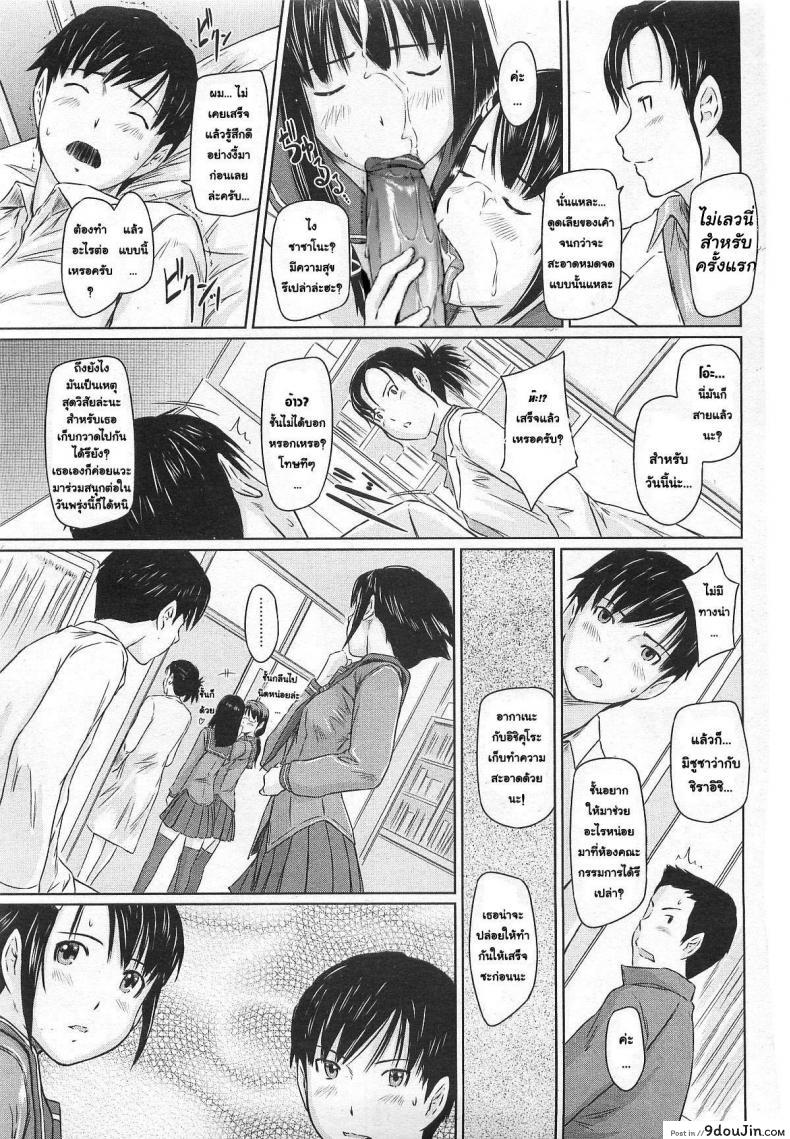 Sweet Hearts ภาค 1 ถูกชื่อว่า "ปิ๊งรักยัยหวานใจ" ของ Kisaragi Gunma 33