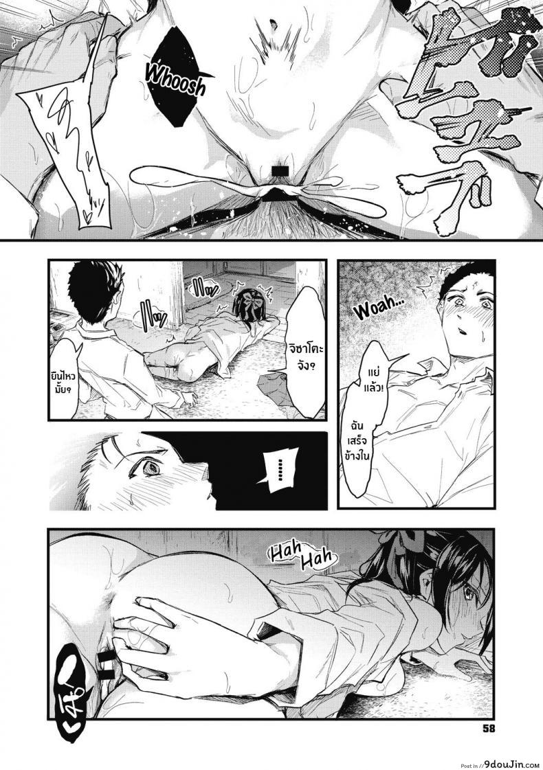 อ่านโดจิน เพราะเเค่อยากลอง [Onapan] Sore Chigai! ภาค 2