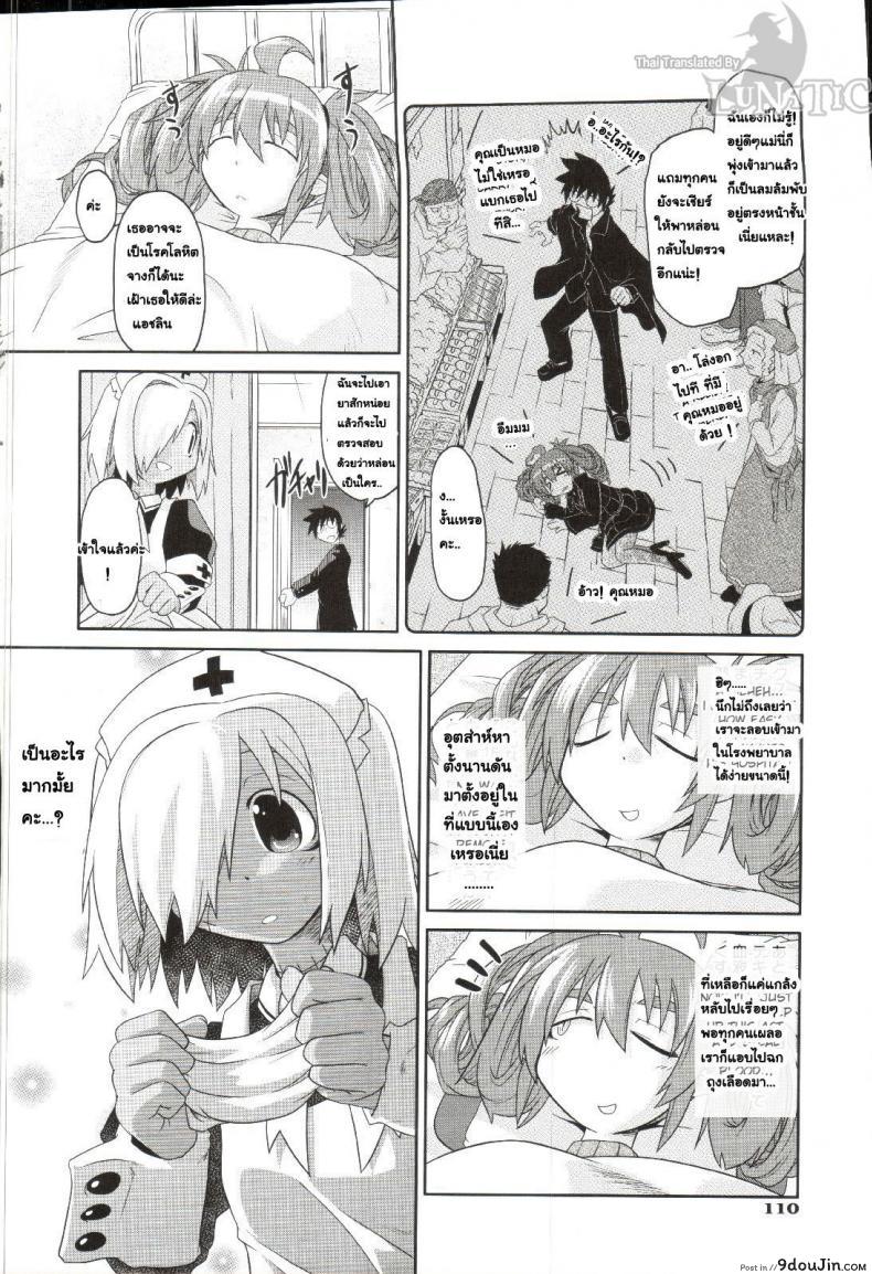 อ่านโดจิน ซอมบี้ที่รัก [MAHIRO TAKLA] CUSTOM ZOMBIE GIRL ภาค 2