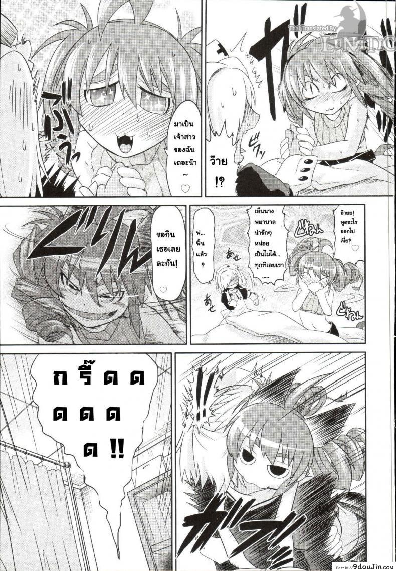 อ่านโดจิน ซอมบี้ที่รัก [MAHIRO TAKLA] CUSTOM ZOMBIE GIRL ภาค 2