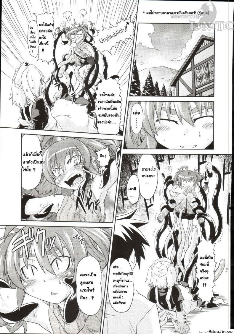 อ่านโดจิน ซอมบี้ที่รัก [MAHIRO TAKLA] CUSTOM ZOMBIE GIRL ภาค 2