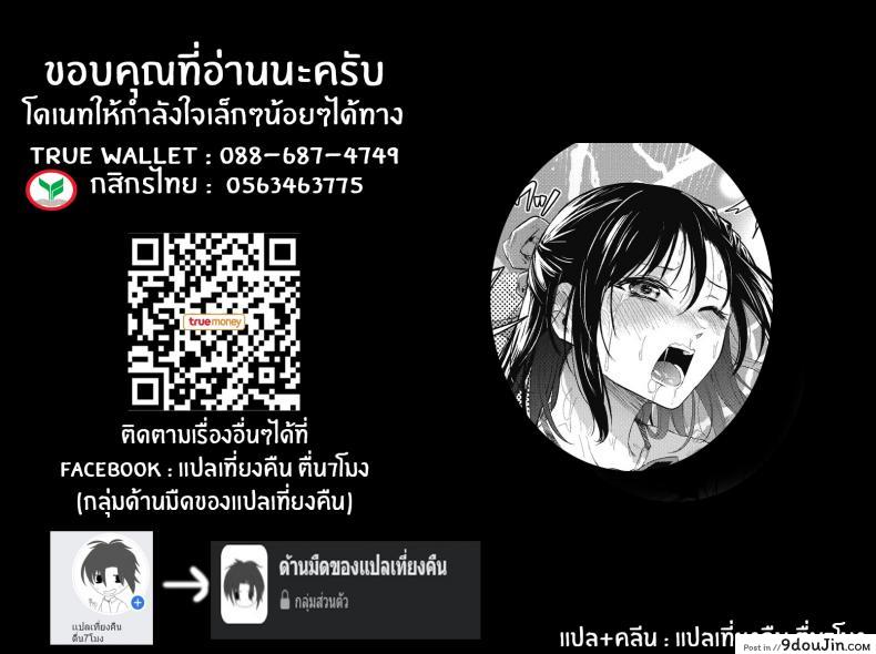 อ่านโดจิน เพราะเเค่อยากลอง [Onapan] Sore Chigai! ภาค 2