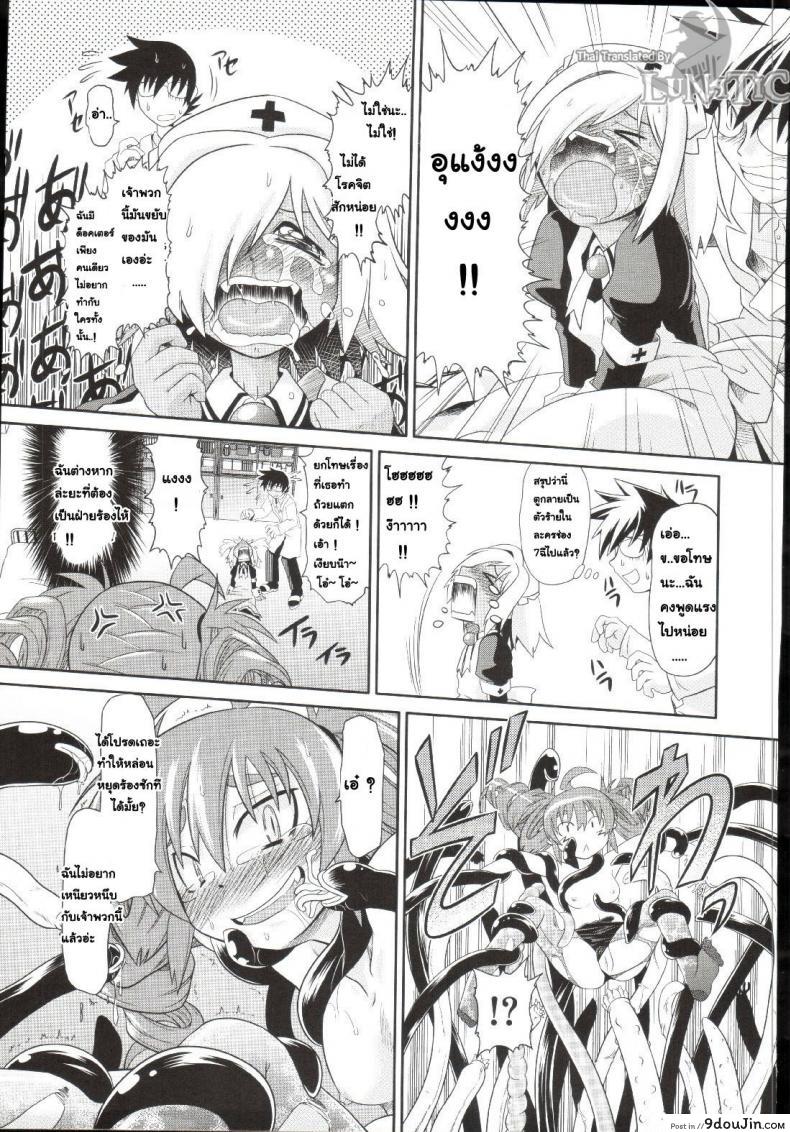 อ่านโดจิน ซอมบี้ที่รัก [MAHIRO TAKLA] CUSTOM ZOMBIE GIRL ภาค 2